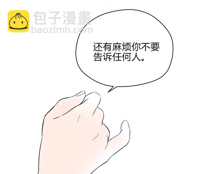 第32话 体检(1/3)-第33话