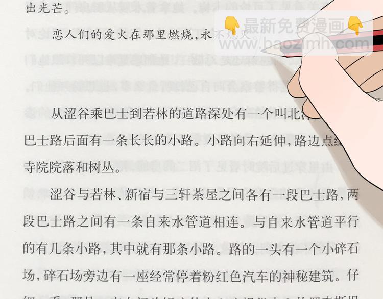 第36话 决定(1/4)-第37话