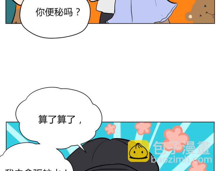 番外篇 露营(1/2)-第39话