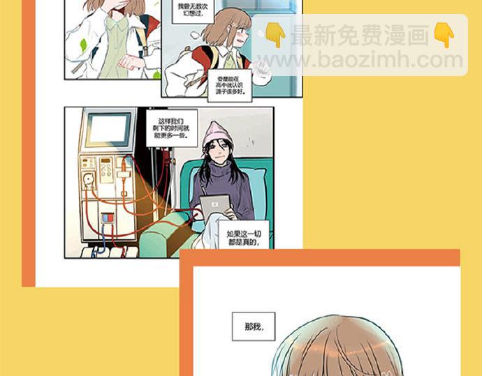 单行本众筹开启！-第43话