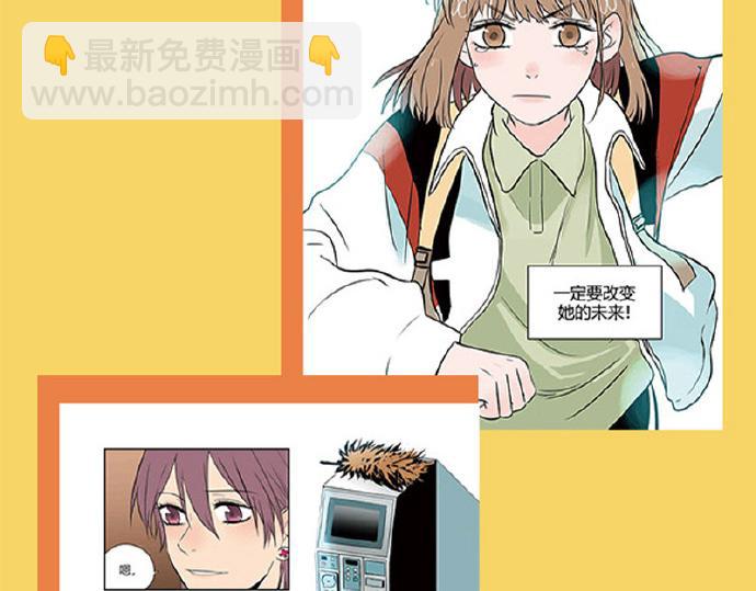 单行本众筹开启！-第43话