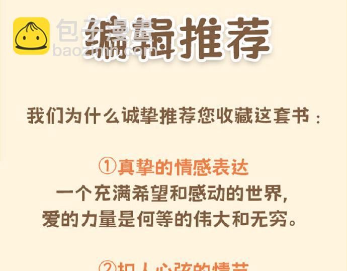 单行本众筹开启！-第43话