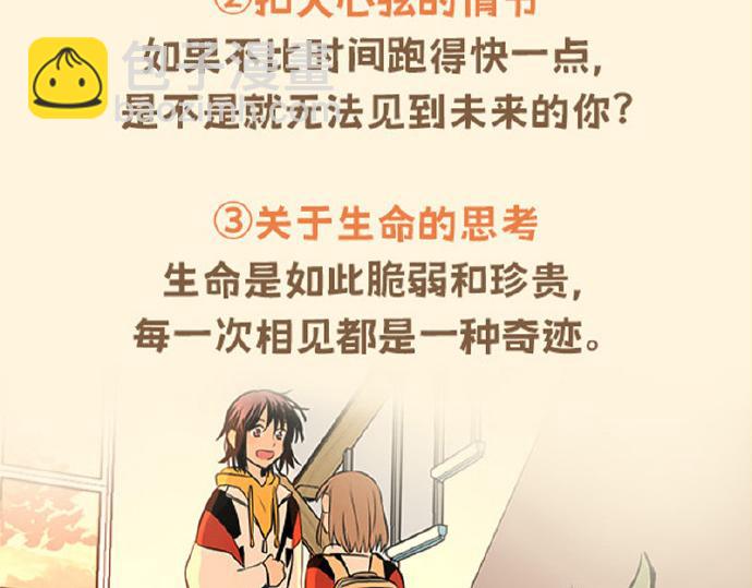 单行本众筹开启！-第43话