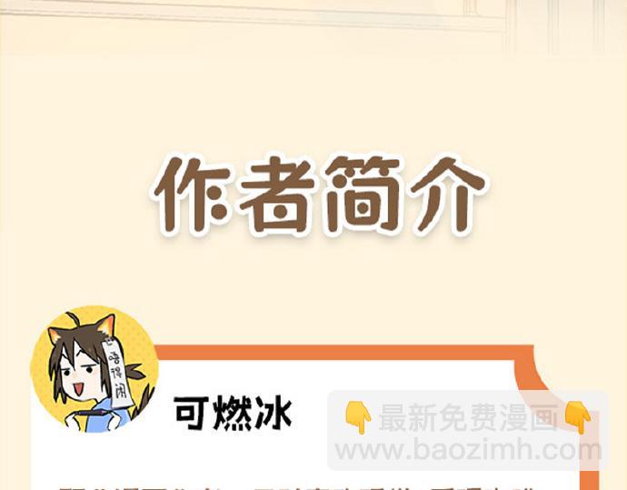 单行本众筹开启！-第43话