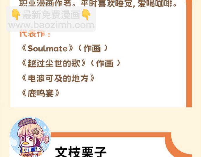 单行本众筹开启！-第43话