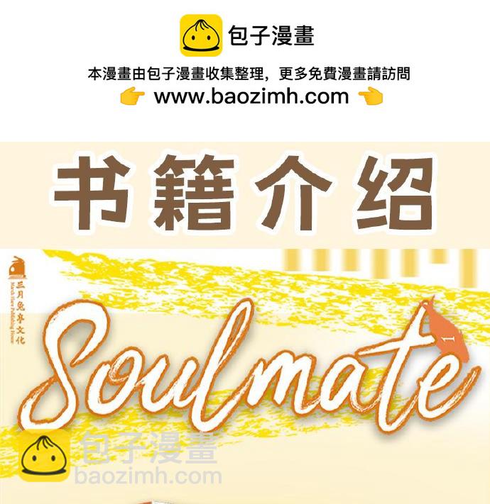 单行本众筹开启！-第43话