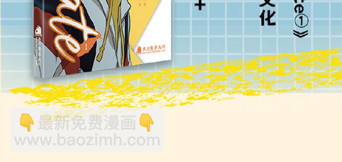 单行本众筹开启！-第43话