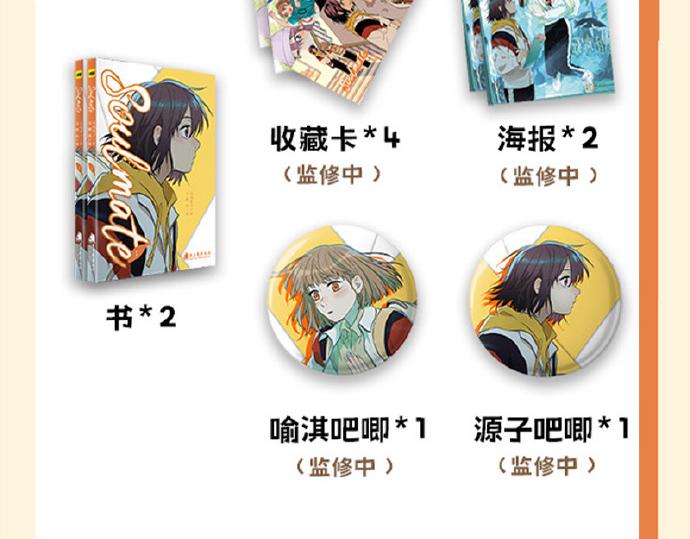 单行本众筹开启！-第43话