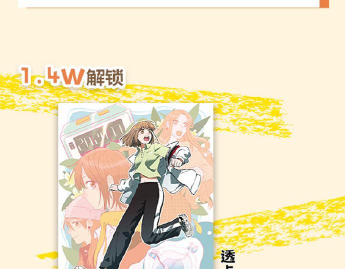 单行本众筹开启！-第43话