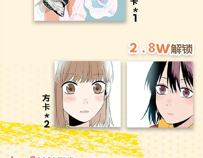 单行本众筹开启！-第43话