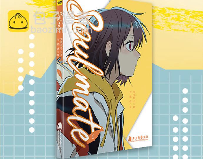 单行本众筹开启！-第43话