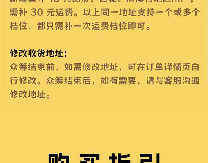 单行本众筹开启！-第43话