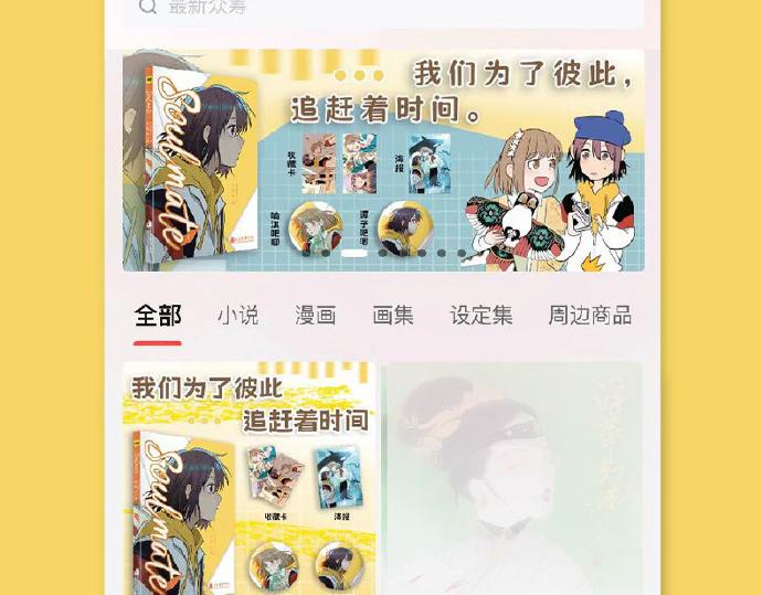 单行本众筹开启！-第43话