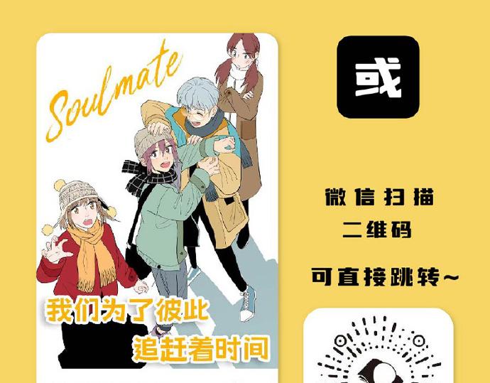 单行本众筹开启！-第43话