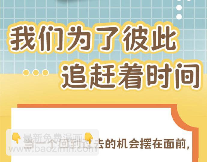 单行本众筹开启！-第43话