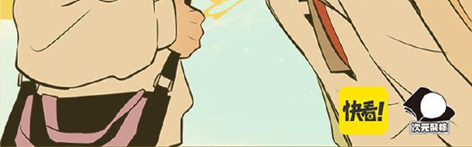 单行本众筹开启！-第43话