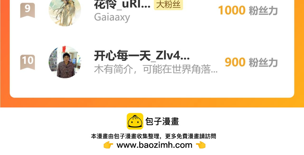 单行本众筹开启！-第43话