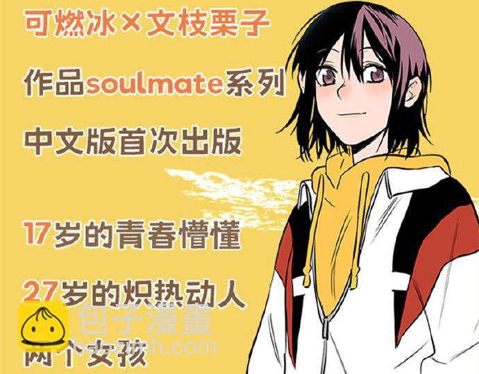 单行本众筹开启！-第43话