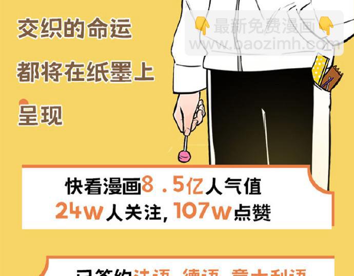 单行本众筹开启！-第43话