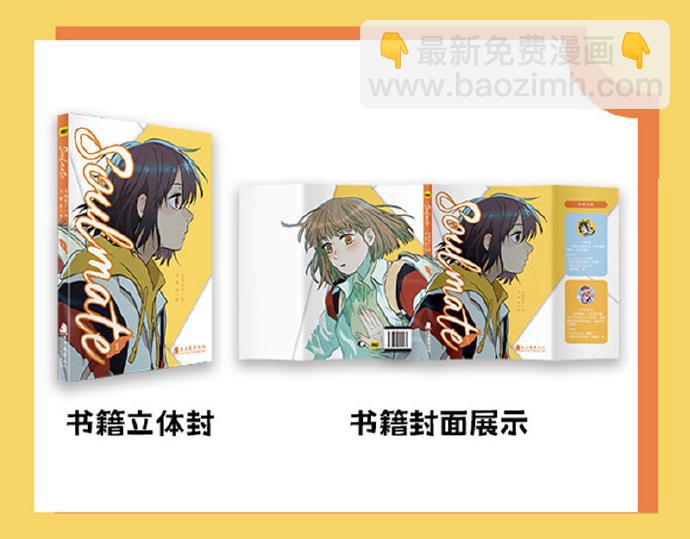 单行本众筹开启！-第43话