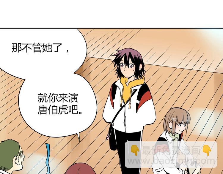 第6话 排练(1/3)-第7话