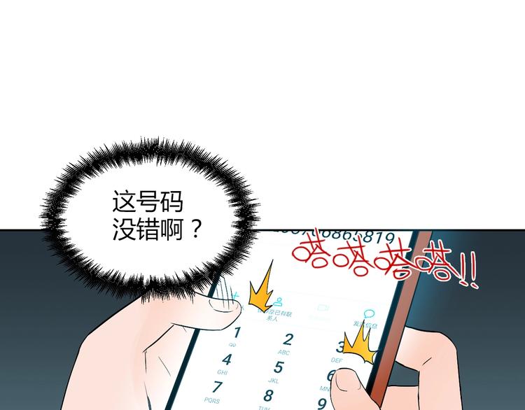 第8话 和解(1/3)-第9话