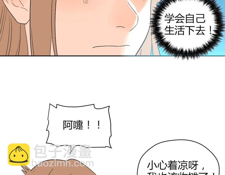 第8话 和解(1/3)-第9话