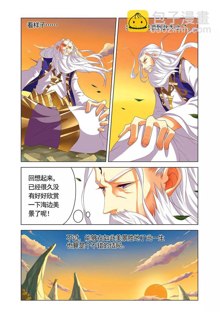 第1话 神农使者-第1话