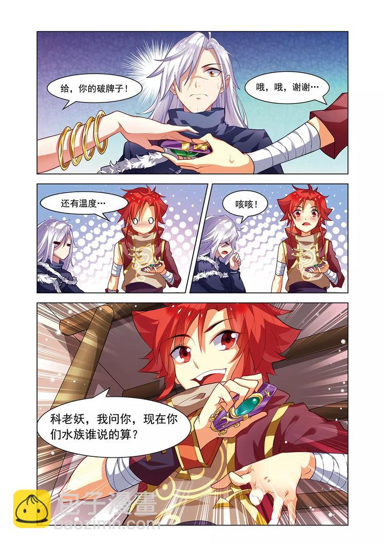 第11话 怅然别离-第11话