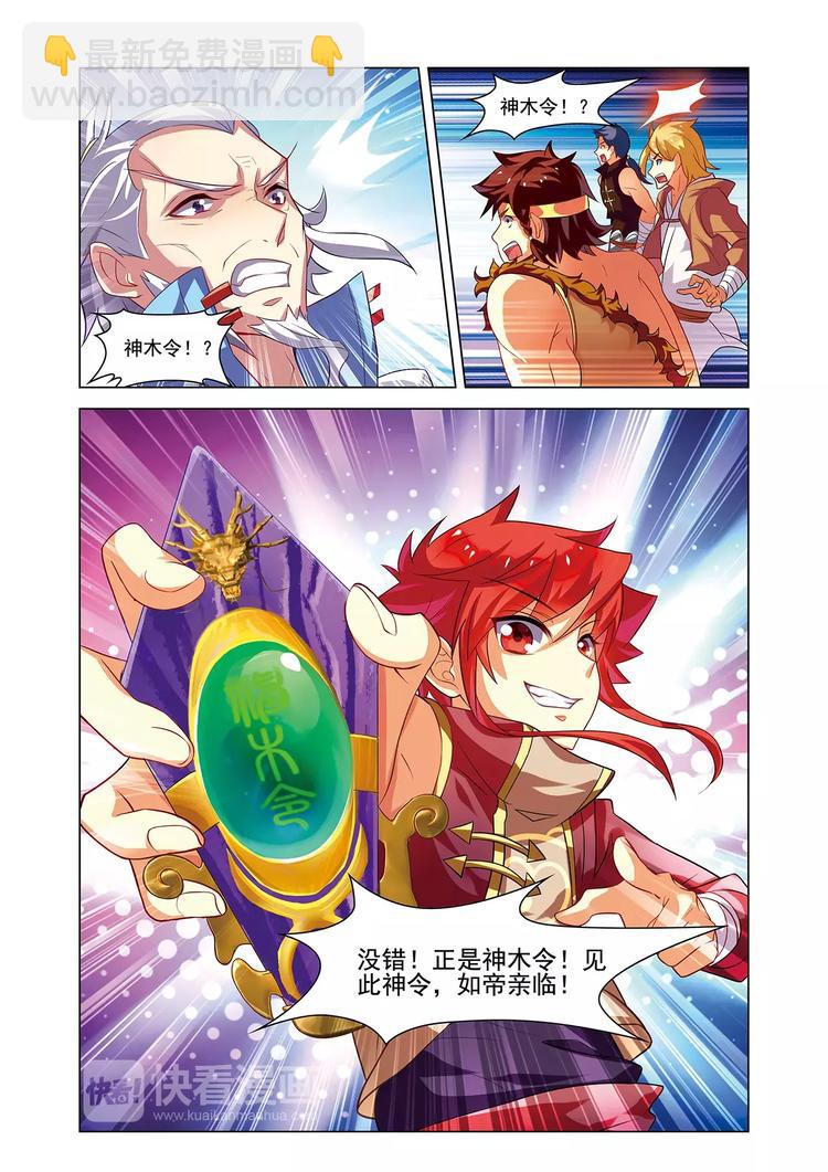 第11话 怅然别离-第11话