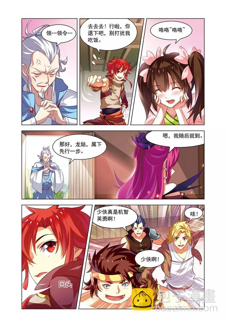 第11话 怅然别离-第11话