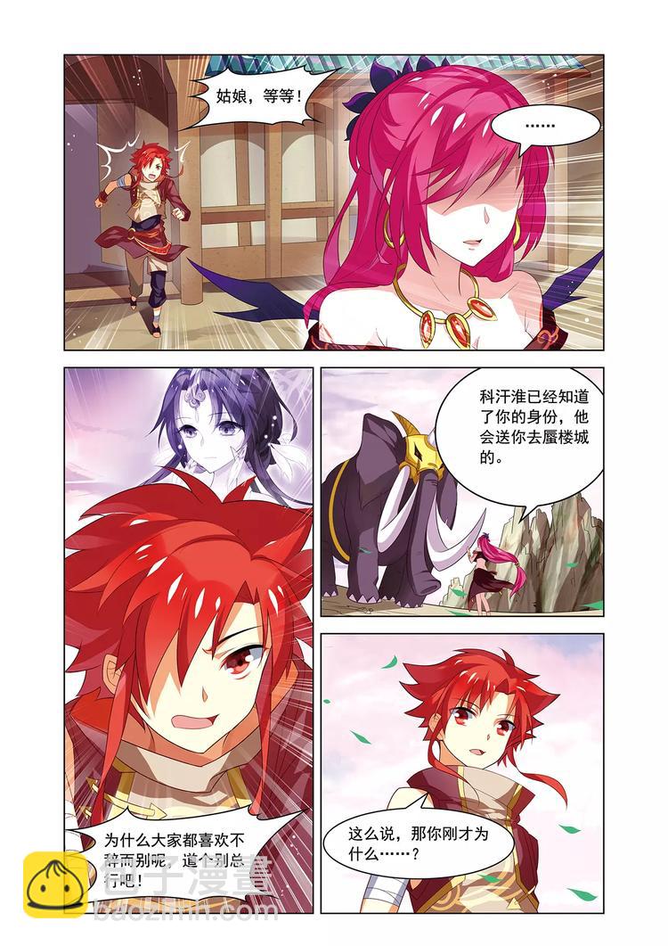 第11话 怅然别离-第11话