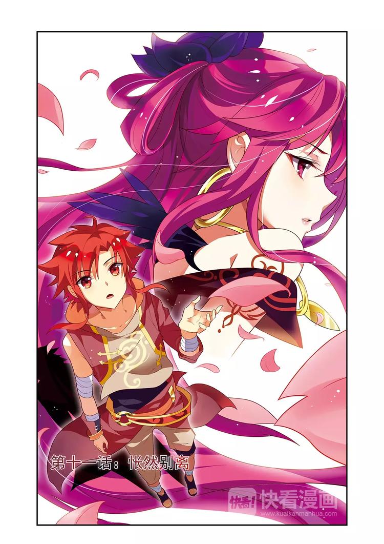 第11话 怅然别离-第11话