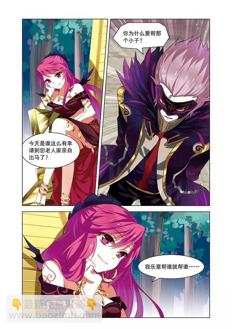 第11话 怅然别离-第11话