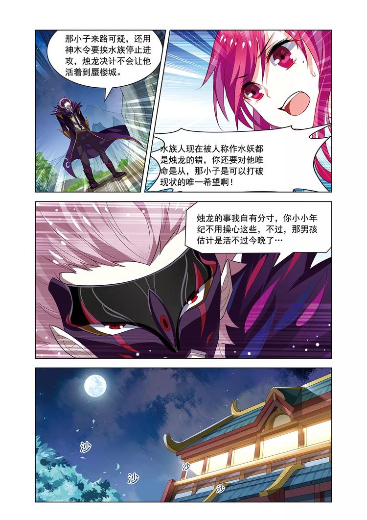 第11话 怅然别离-第11话