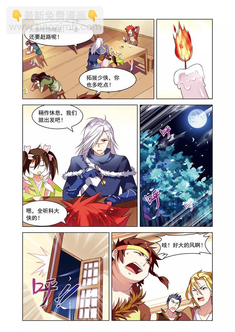 第11话 怅然别离-第11话