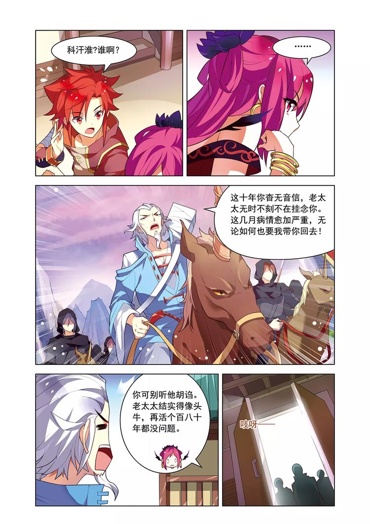 第11话 怅然别离-第11话