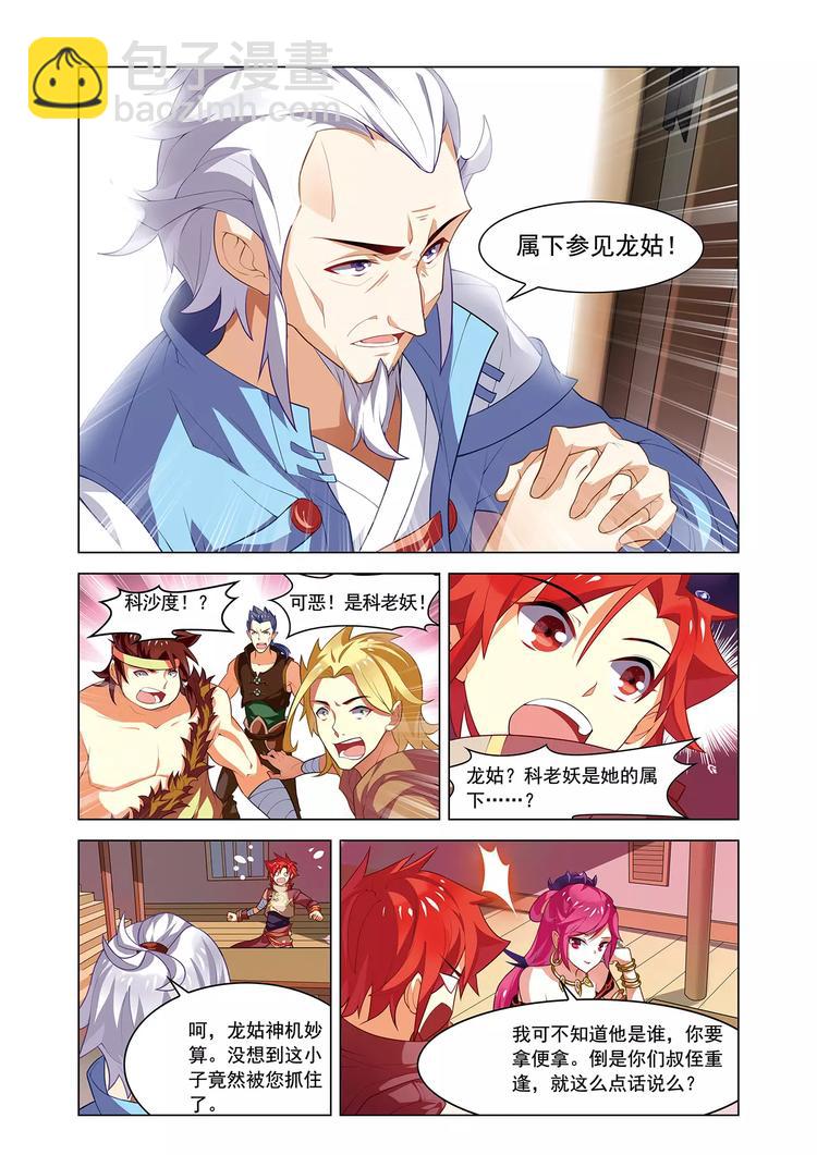 第11话 怅然别离-第11话