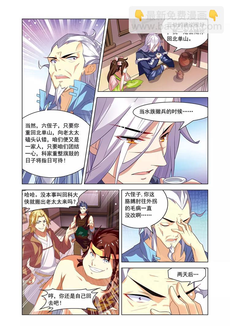 第11话 怅然别离-第11话