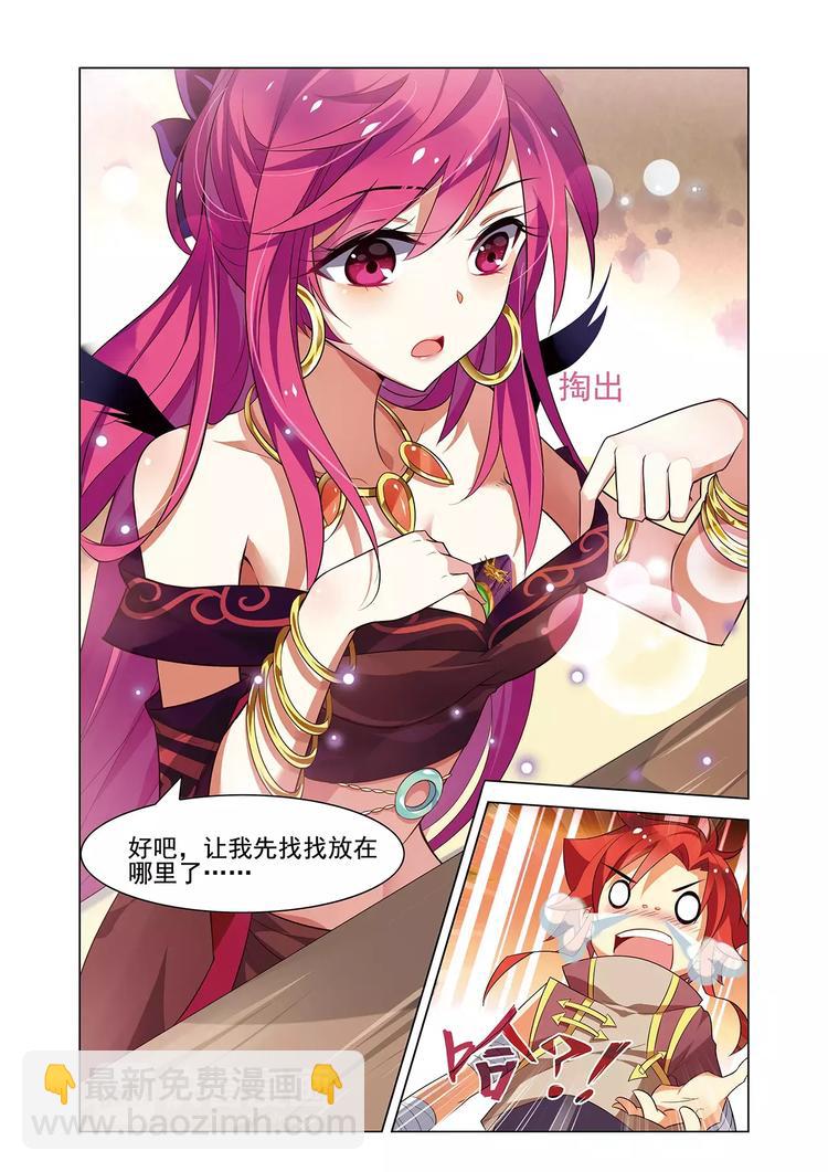 第11话 怅然别离-第11话