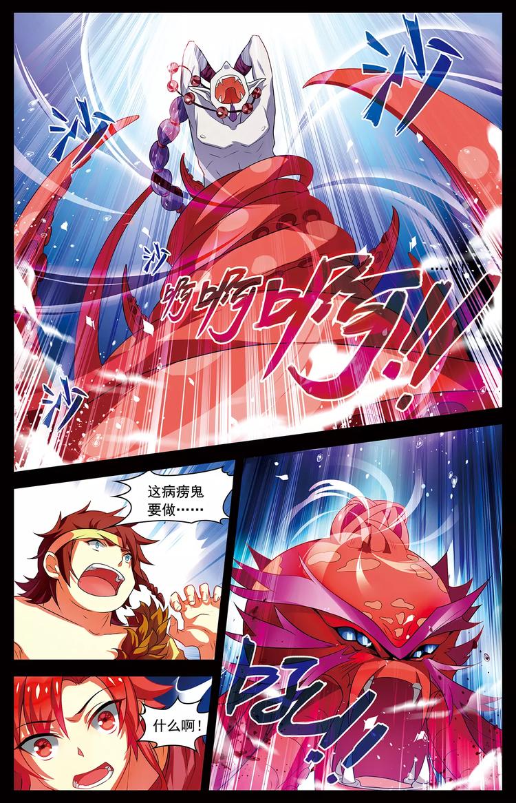 第13话 名刀断浪-第13话