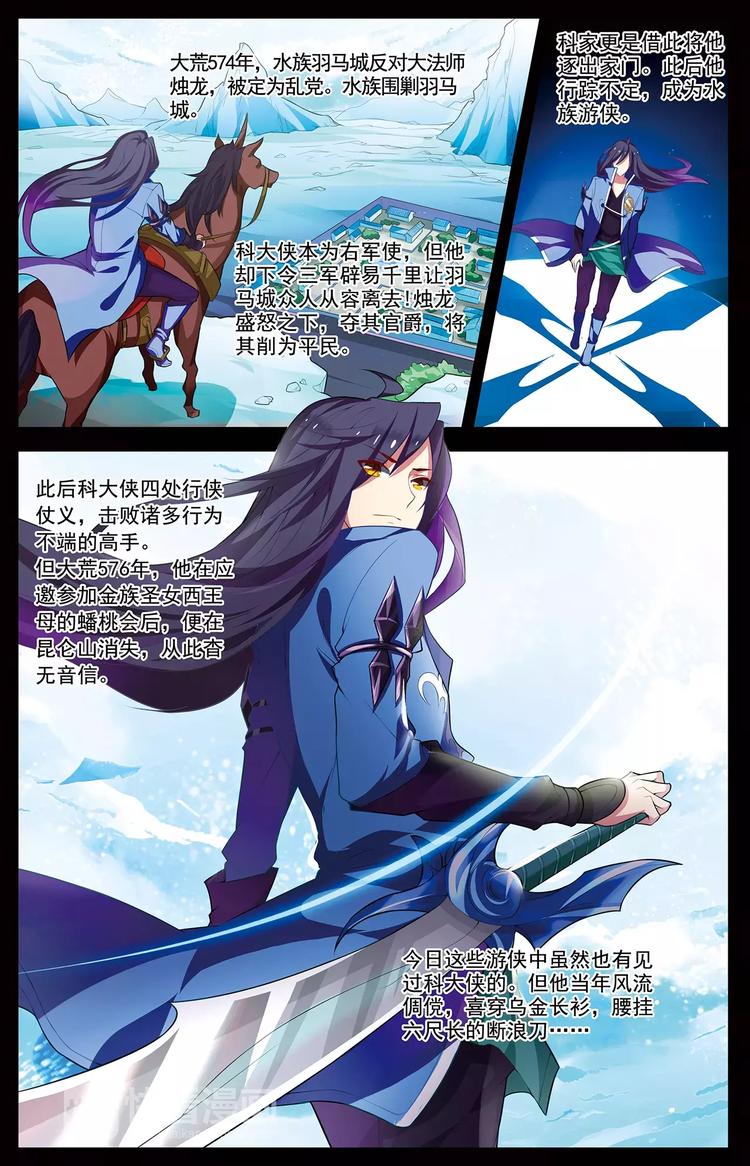 第13话 名刀断浪-第13话