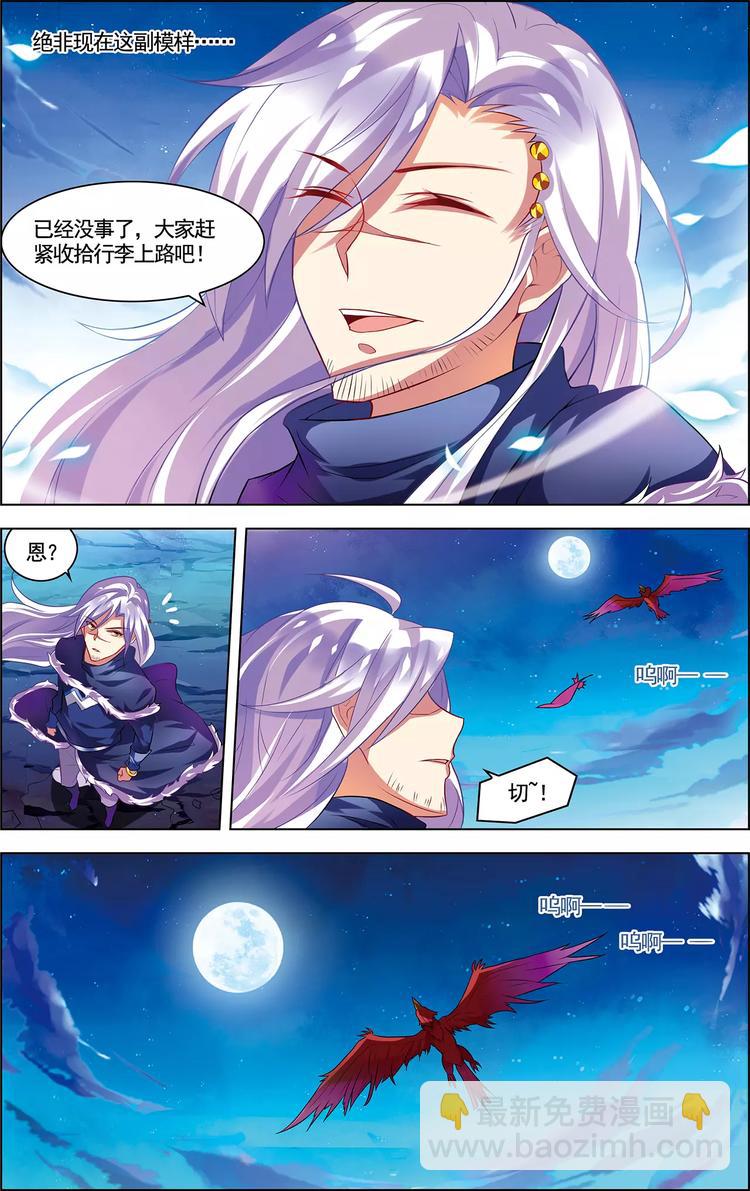 第13话 名刀断浪-第13话