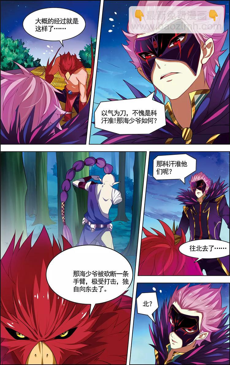 第13话 名刀断浪-第13话