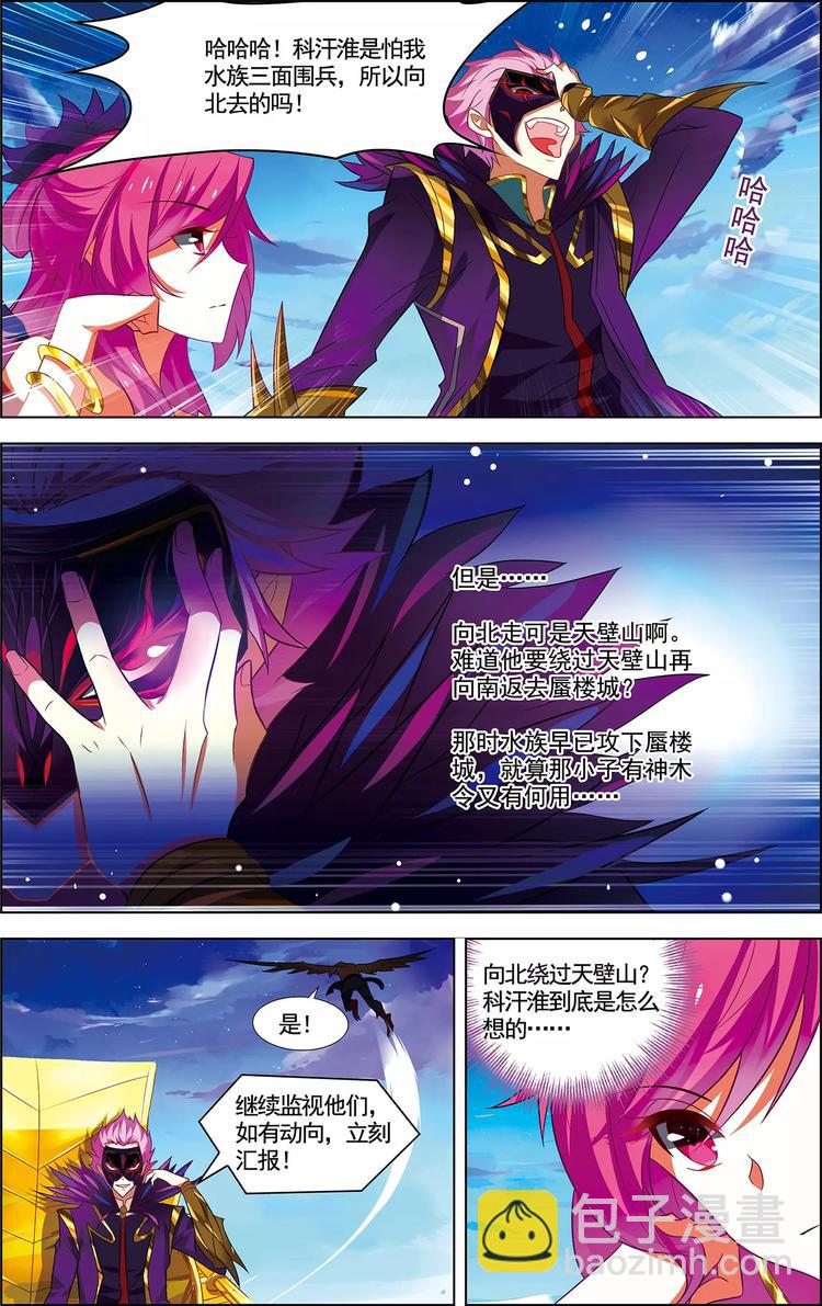 第13话 名刀断浪-第13话