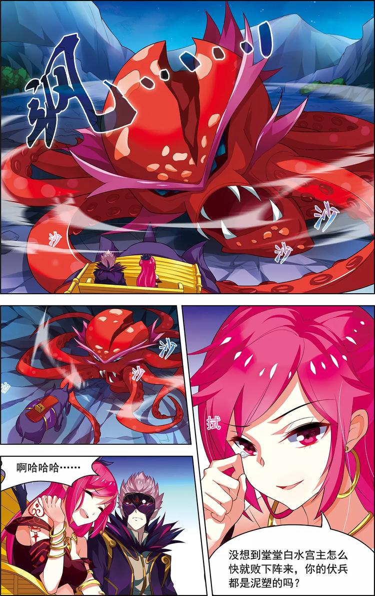 第13话 名刀断浪-第13话