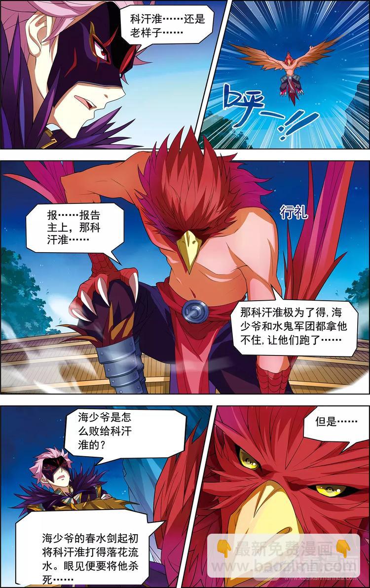 第13话 名刀断浪-第13话