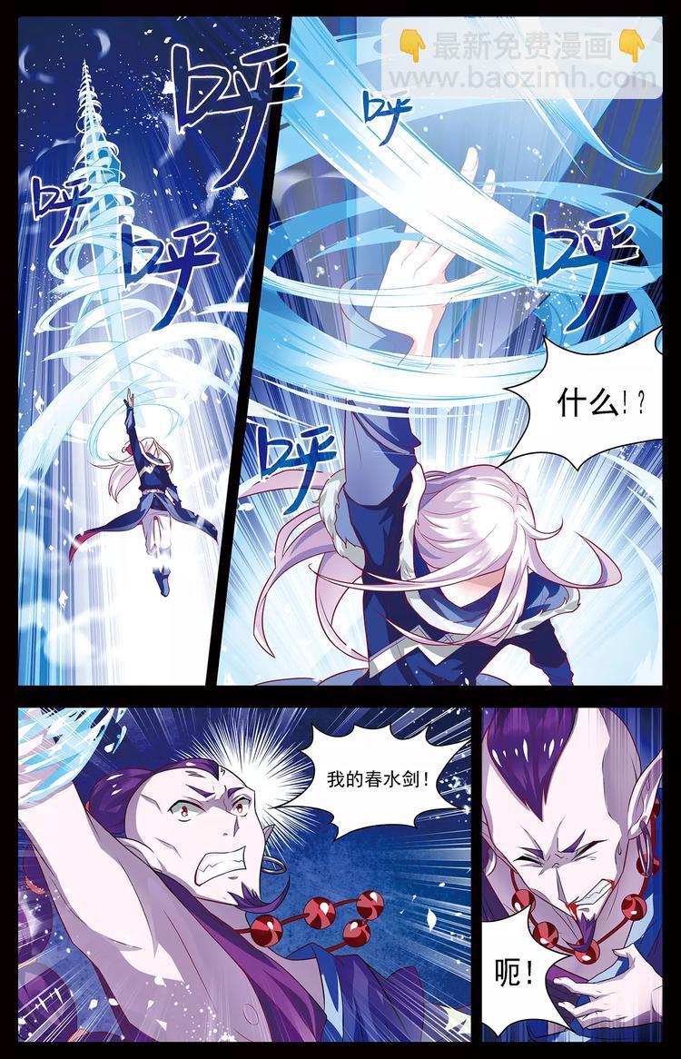 第13话 名刀断浪-第13话