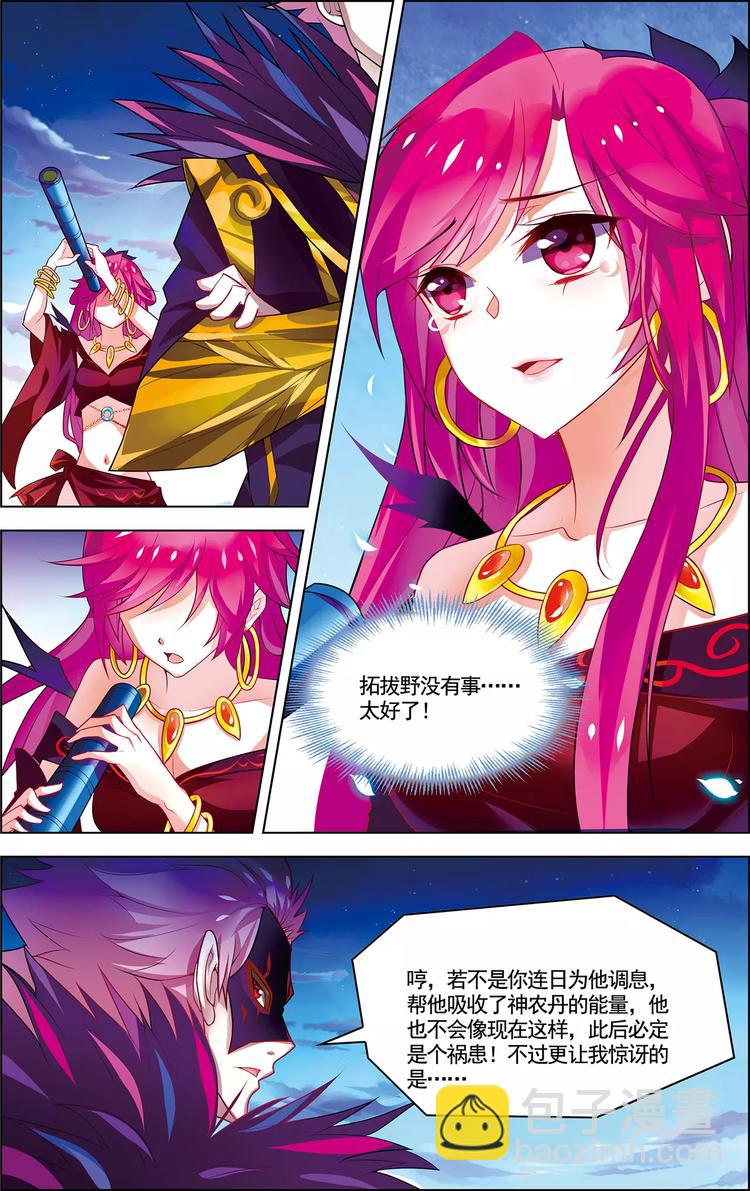 第15话 一曲合奏-第15话