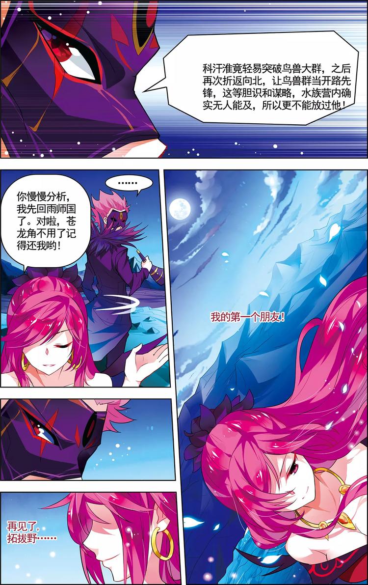 第15话 一曲合奏-第15话